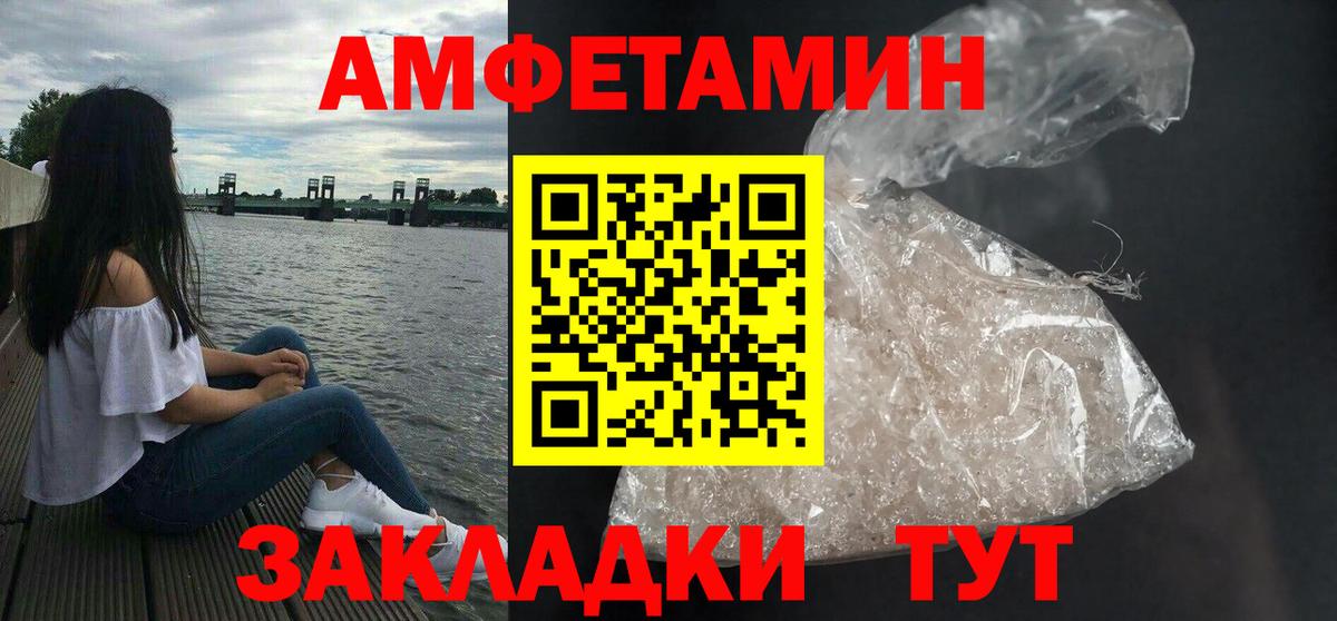 АМФ  АМФЕТАМИН VHQ  АМФЕТАМИН  Звенигород  Вход с VPN 