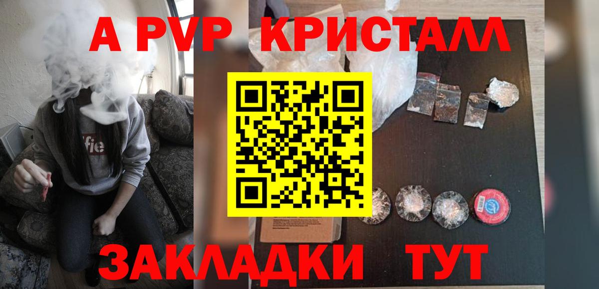 A PVP мука Звенигород
