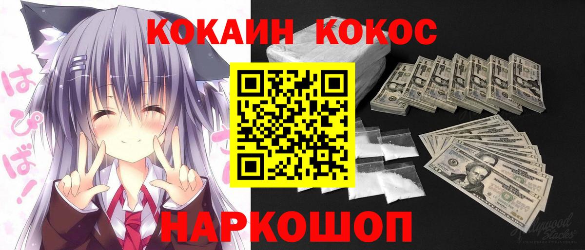 Cocaine Перу Звенигород