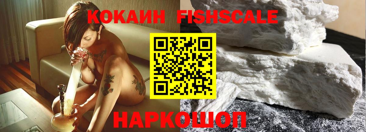 Cocaine 97%  COCAIN VHQ  Звенигород  Вход с VPN 