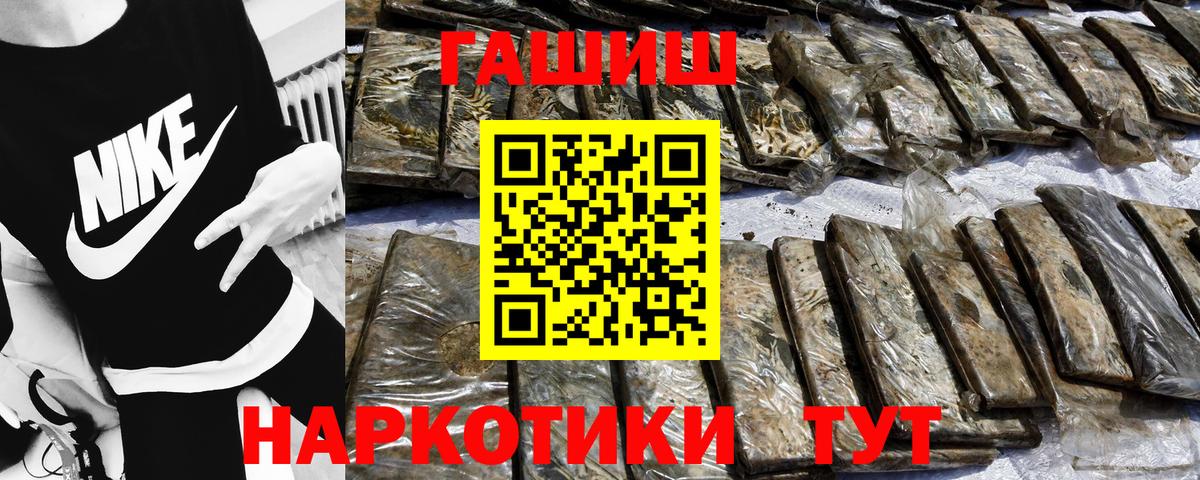 Гашиш гарик  Вход с VPN  Звенигород  ГАШ  ГАШИШ Изолятор 