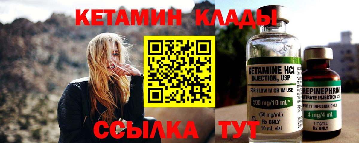 ссылка на мегу маркетплейс  КЕТАМИН VHQ  Вход с VPN  Звенигород  Кетамин ketamine 
