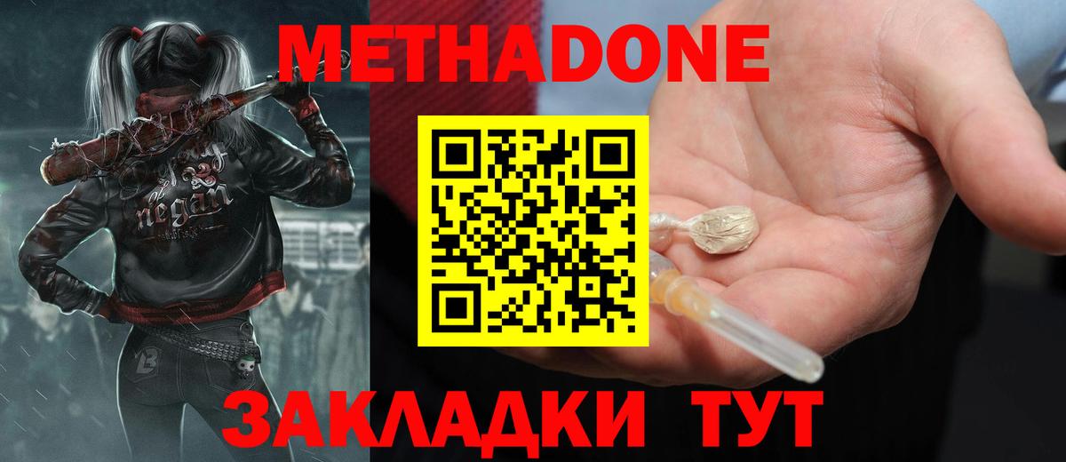 это телеграм  блэк спрут ТОР  Вход с VPN  Метадон кристалл  Звенигород 