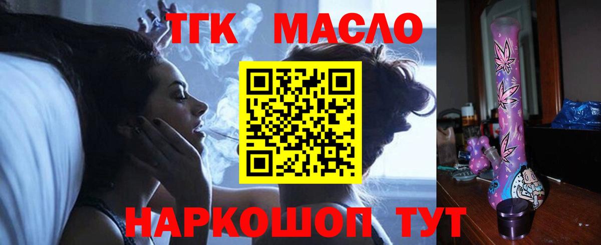 Звенигород  дарнет шоп  Дистиллят ТГК THC oil  Вход с VPN  Дистиллят ТГК Wax 