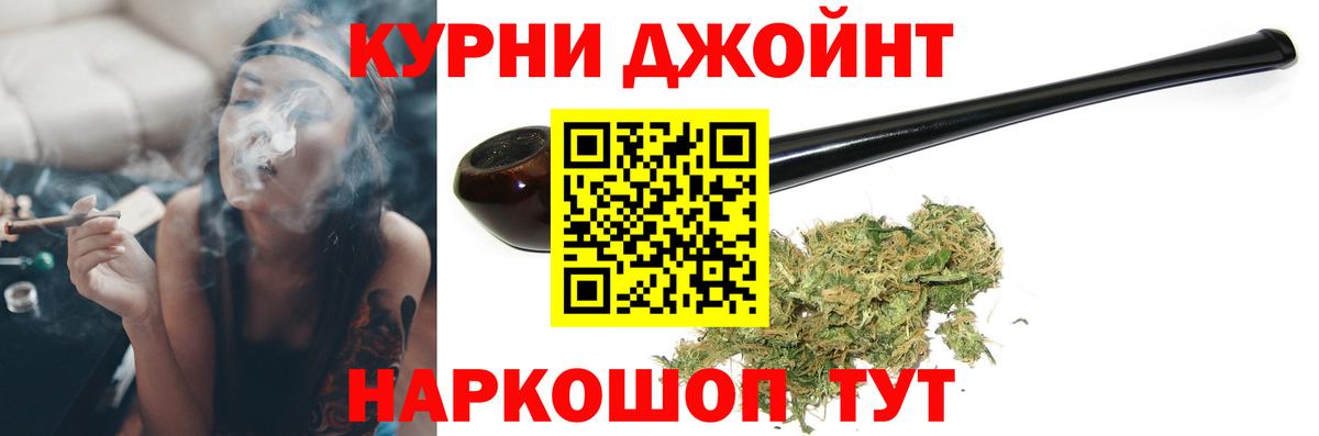Звенигород  Каннабис AK-47  Вход с VPN  МАРИХУАНА гибрид  Бошки Шишки индика 